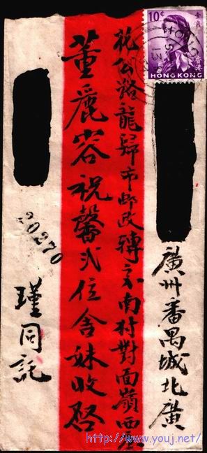 调整大小 重新曝光 加拿大侨批-1.jpg