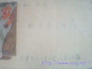 邮寄华国峰同志的信