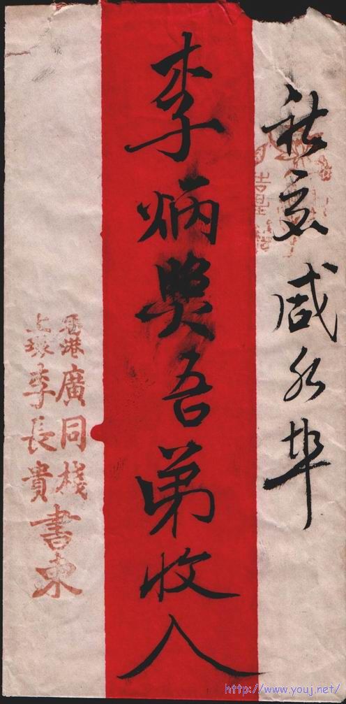 调整大小 清代香港批-1.jpg