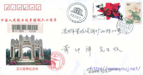 芷江受降纪念坊