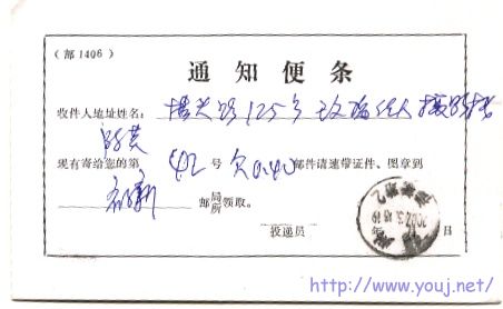 (邮1406)714..jpg