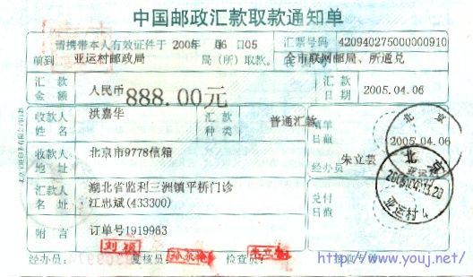 让邮政取款通知单1..jpg