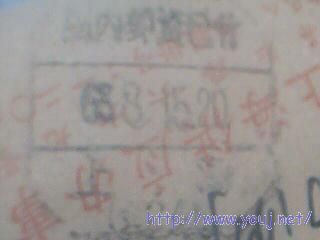 与"解读邮戳"一书中有相似