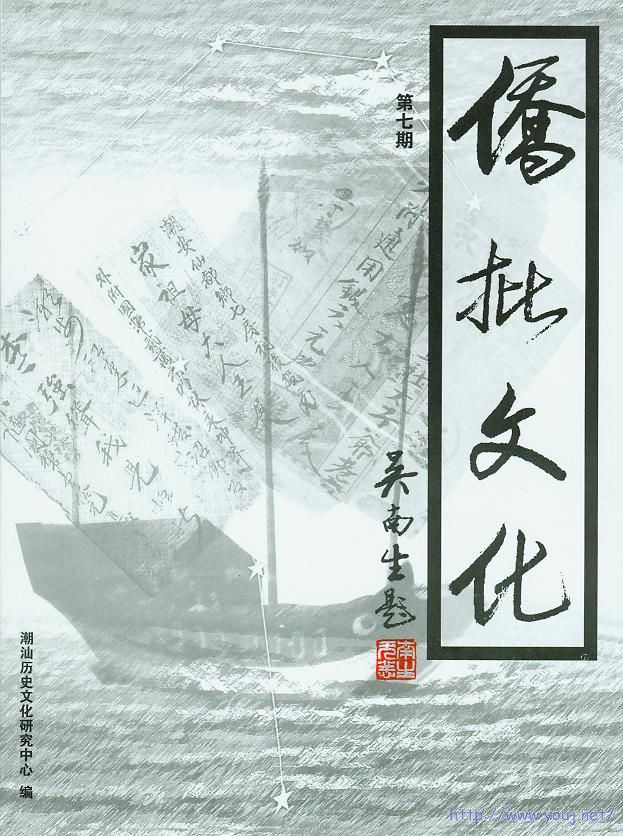 《侨批文化》第七期.jpg