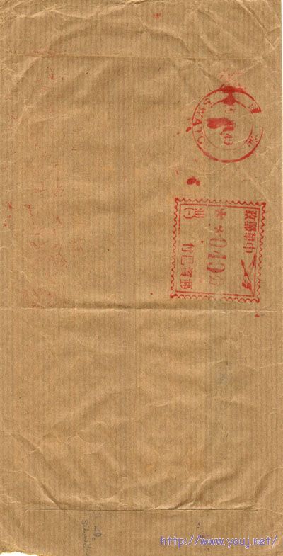 汕頭解放后銀元郵資機戳僑批封背.jpg
