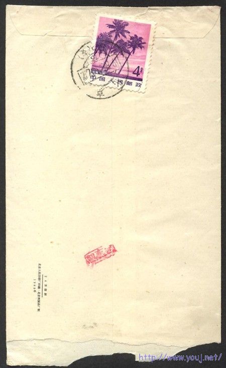 普22 4分印刷特殊票实寄封.jpg