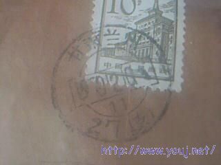 甘肃兰州27支局 保密邮戳