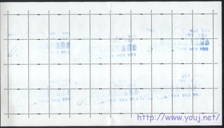 夏港支局专用章