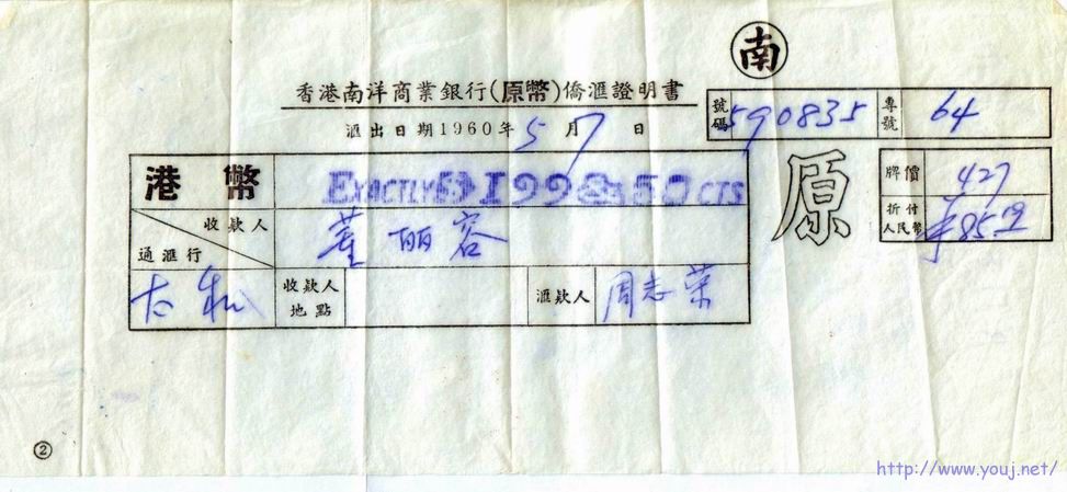 香港批封-3.jpg