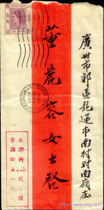 调整大小 香港批封-1.jpg