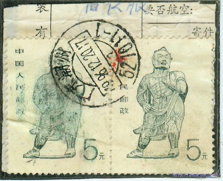 普24大佛5元油墨擦开票剪片.jpg