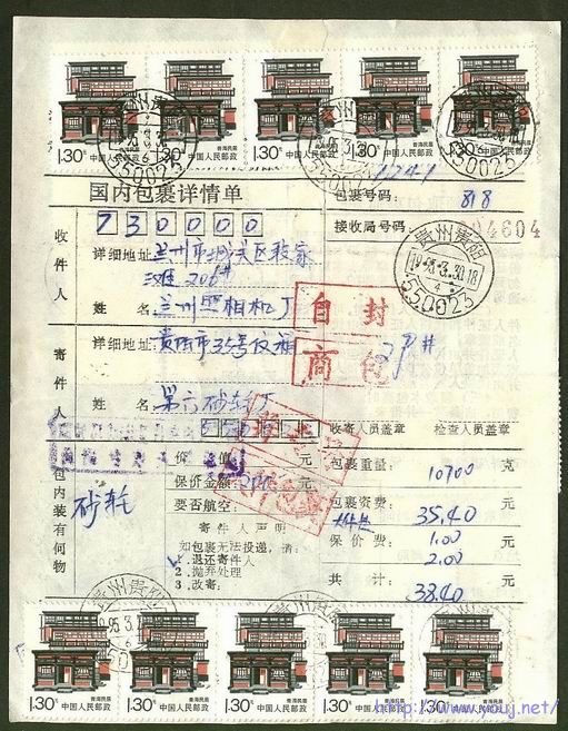 普25 130分用于包裹邮资A.jpg