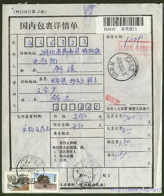 普28 60分补零用于包裹业务.jpg