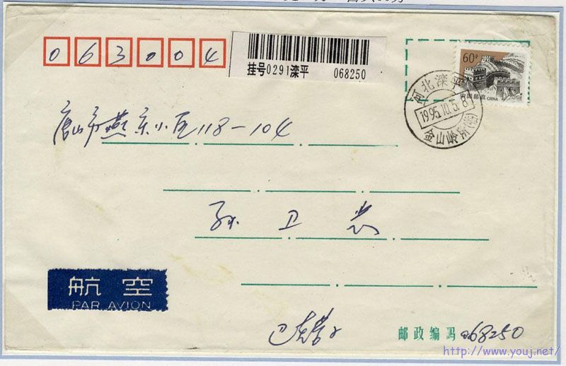 普28  60分首日-2.jpg