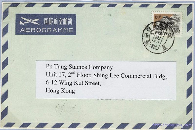 普28 60分首日-1.jpg