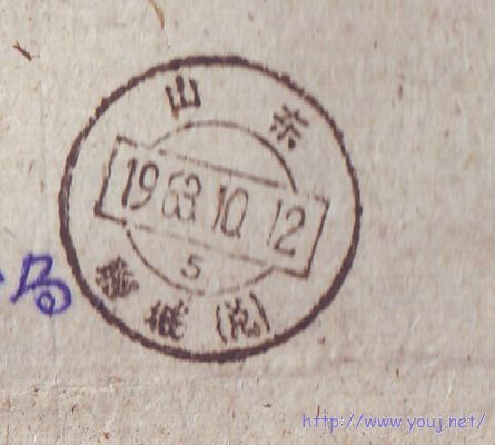 山东聊城（兑）戳.JPG