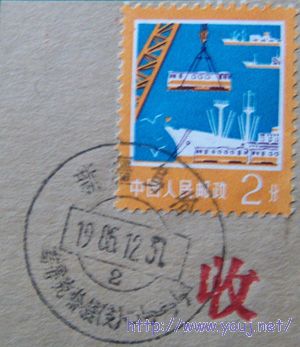 最西端-新疆乌恰县邮电局乌鲁克恰提支局