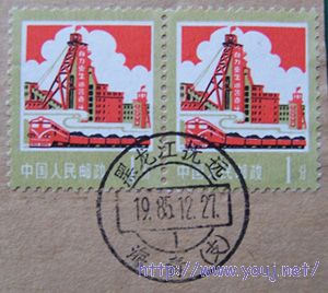 最东端---黑龙江省抚远县邮电局海青支局