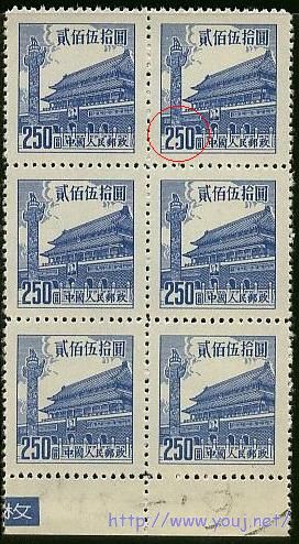 普7 250元细部破版.jpg