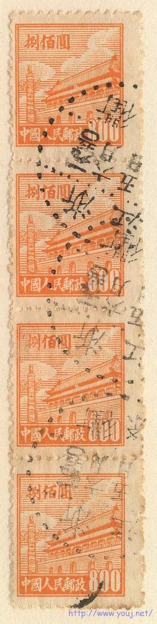 普1 800信销票.jpg