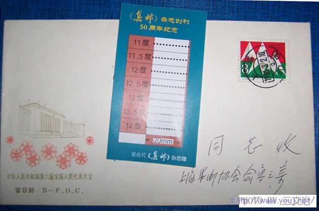 1985-一二九纪念邮票自然实寄封（俞鲁三签名交寄）.jpg.jpg