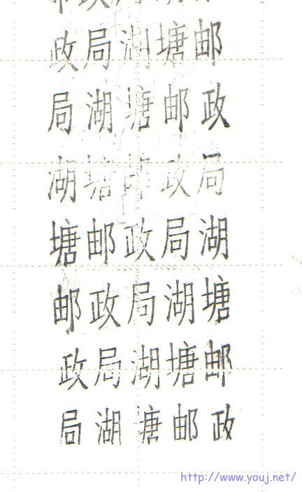 我这个比你的清楚，哈哈！