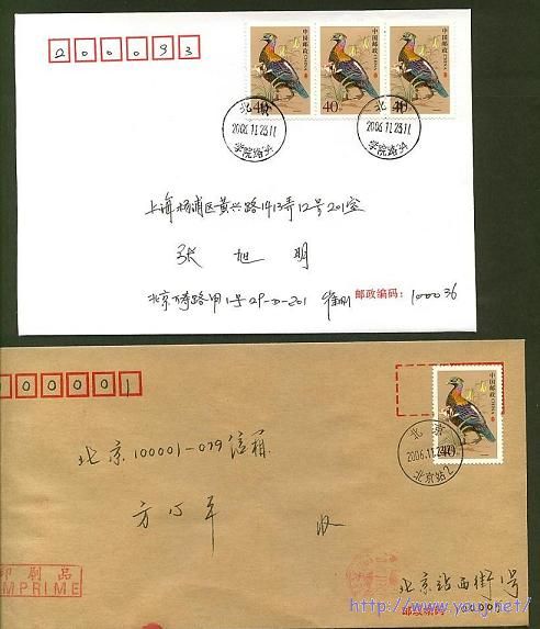 北京寄出准首日封两种.JPG