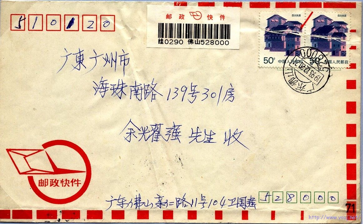 R23 50分摺白封2.jpg