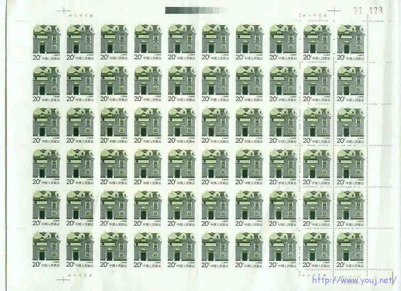 D邮票任向东上海民居无齿票整版(2).jpg