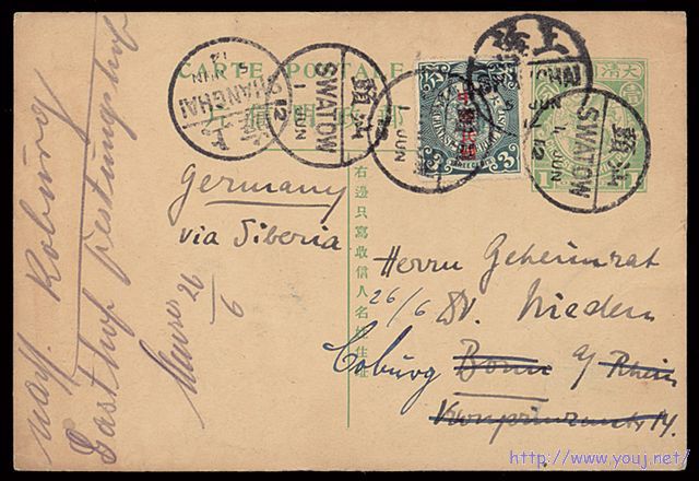 清四次邮资片1912年6月1日汕头寄德国6月5日上海中转.jpg
