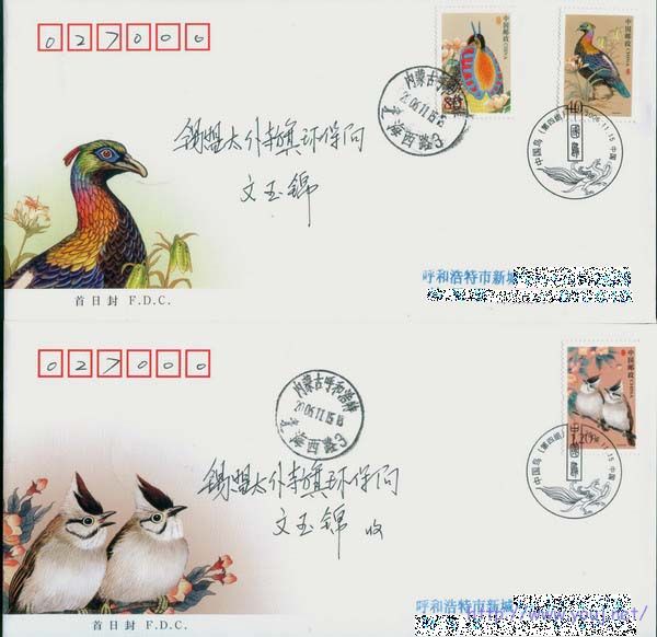 普31中国鸟（第4组）首日实寄封.jpg