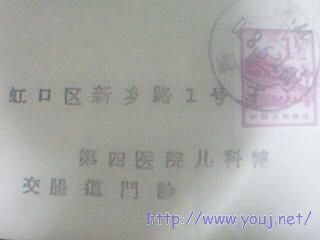 医疗咨询单   反面