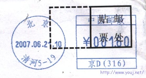 北京湘邮3(714)..jpg