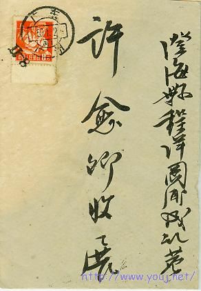 1959年贴普八8分销广州子母戳实寄封.jpg