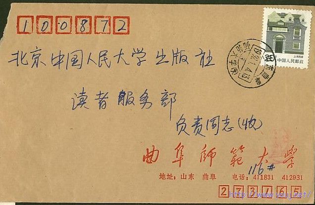 曲阜师范大学.jpg