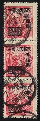 改1 200元50年3月27日信销票.JPG