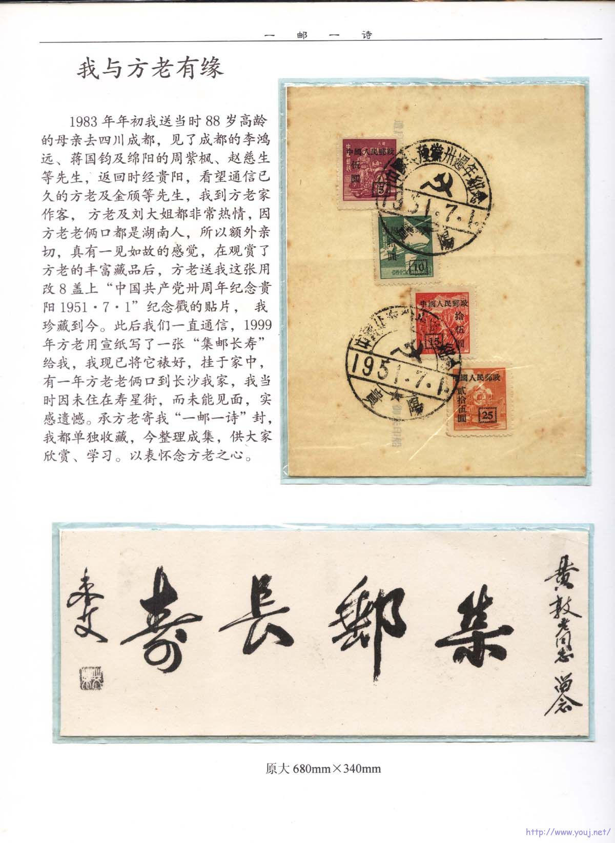 一邮一诗02-1.jpg