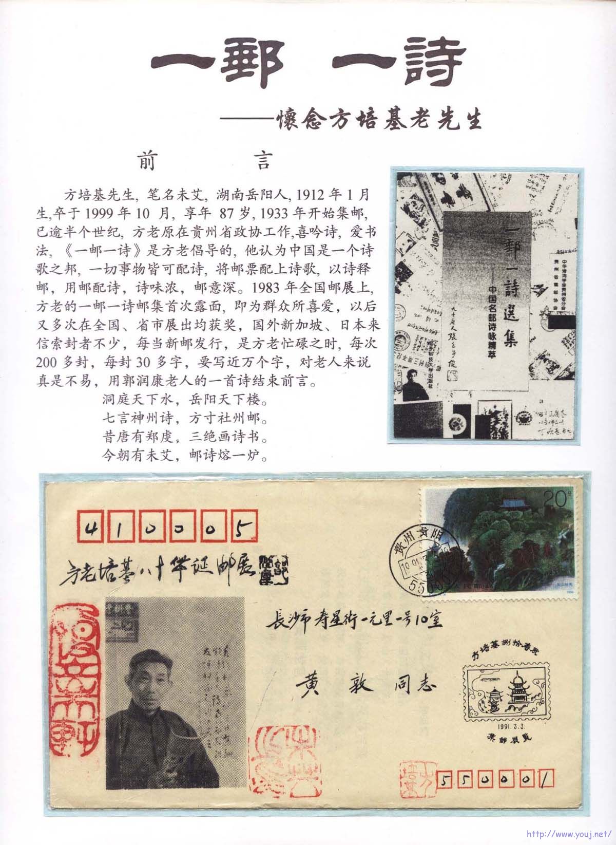 一邮一诗01-1.jpg