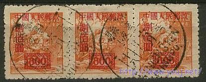 改1 800元横三联全戳.jpg