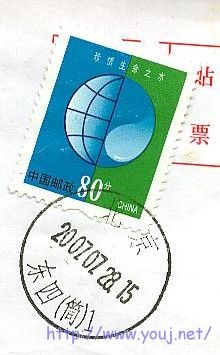 北京东四筒字戳.jpg