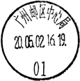 广州邮区中心局　01.jpg