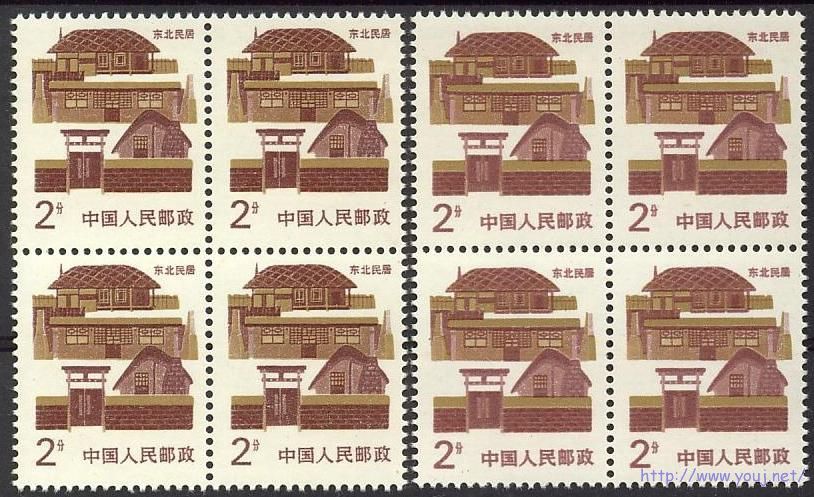 普23 2分东北民居刷色差异一对.jpg