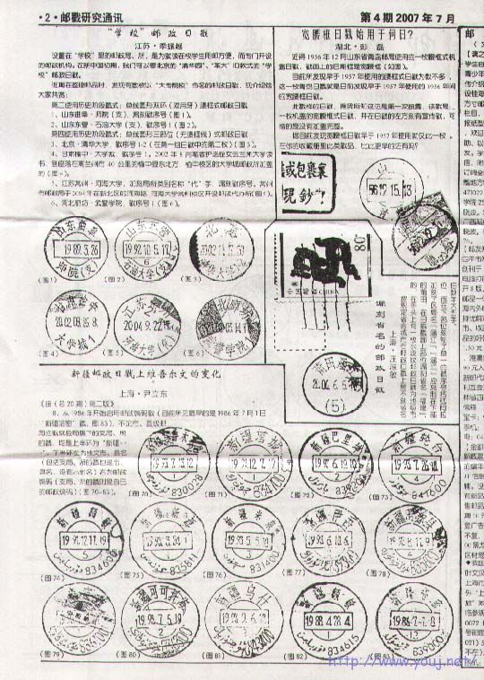 邮戳研究4-2.jpg