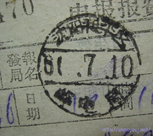 这枚数字61是60铲0一半