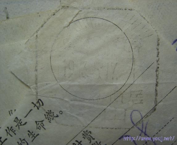 这枚还是纪念日戳呢