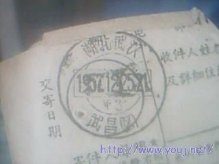 又一个武昌(区)