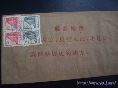 普8挂号退回封背面