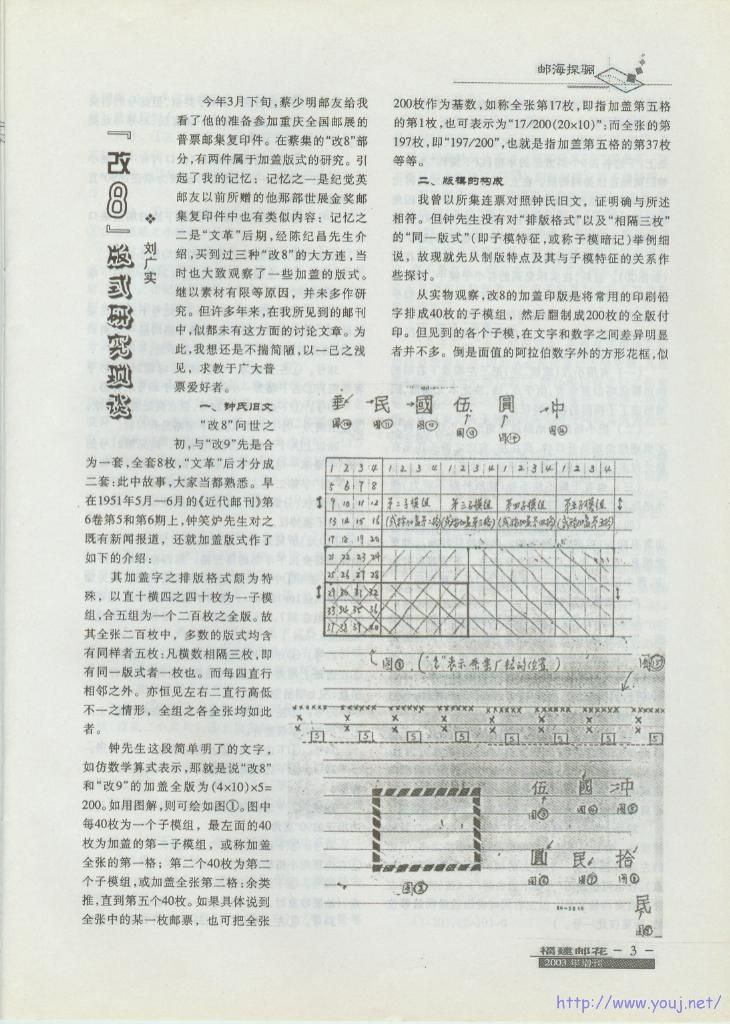增刊1-005.jpg