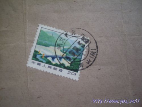 邮戳是湖北万山（所）—背面