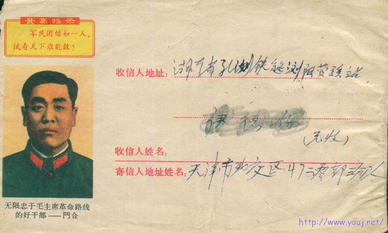 无限忠于毛主席革命路线的好干部门合